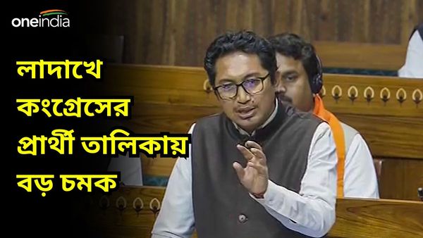 Loksabha Vote 2024: টিকিট দেয়নি বিজেপি, সেই নামগিয়ালকেই লাদাখে প্রার্থী করল কংগ্রেস