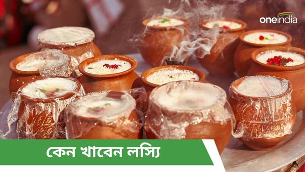 গরমে তৃষ্ণা মেটাতে ঢকঢক করে খাচ্ছেন লস্যি,  আদৌ কি দইয়ের ঘোল খাওয়া শরীরের জন্য ভালো?  