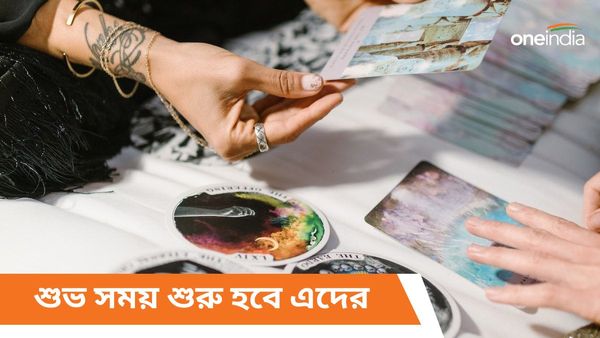 বিপরীত রাজযোগের প্রভাবে টাকার চূড়ায় বসবেন এই রাশির ব্যক্তিরা, তালিকায় কি আপনি আছেন?