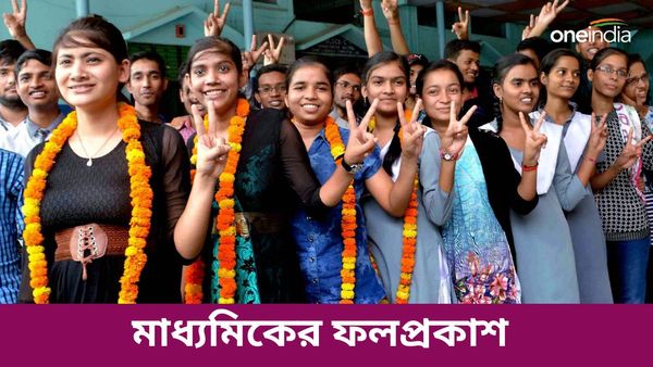 WB Madhyamik Result 2024: কাউন্টডাউন শুরু! বৃহস্পতিবার সকাল ৯টায় মাধ্যমিকের ফলপ্রকাশ