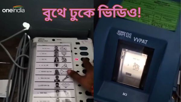 Exclusive: নির্বাচন কমিশনের নির্দেশকে বুড়ো আঙুল, বুথের ভিতর ভোট দেওয়ার ভিডিও শেয়ার তৃণমূল নেতার