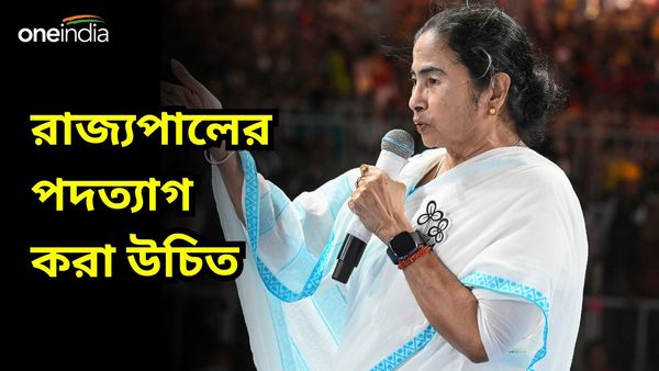 Mamata Banerjee: 'রাজভবনে ডাকলেও যাব না, পাশে বসাও পাপ', নির্বাচনী প্রচারের মঞ্চ থেকে বিস্ফোরক মমতা