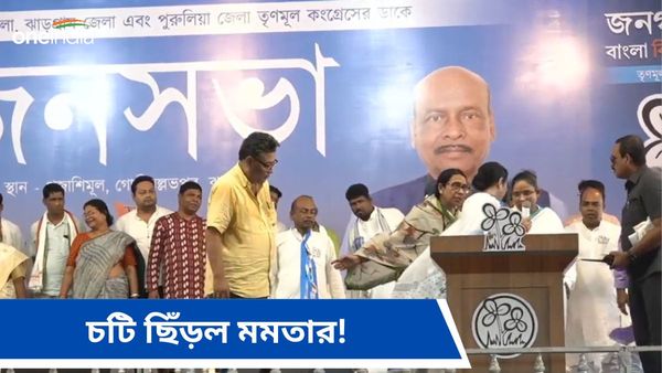 Mamata Banerjee: চটি ছিঁড়ল মমতার! সেফটিপিন লাগিয়েই আদিবাসীদের সঙ্গে মাতলেন নাচে