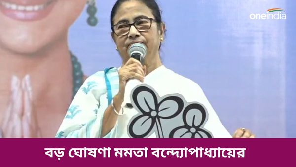 Lok Sabha Election 2024: দিল্লিতে সরকার তাঁদেরই! কীভাবে? বড় ঘোষণা মমতা বন্দ্যোপাধ্যায়ের