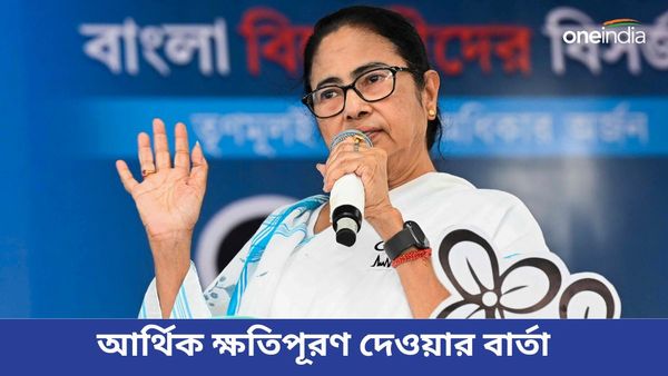 রেমালের তাণ্ডবে রাজ্যে মৃতদের পরিবারের পাশে মুখ্যমন্ত্রী, আর কী বার্তা দিলেন মমতা বন্দ্যোপাধ্যায়?