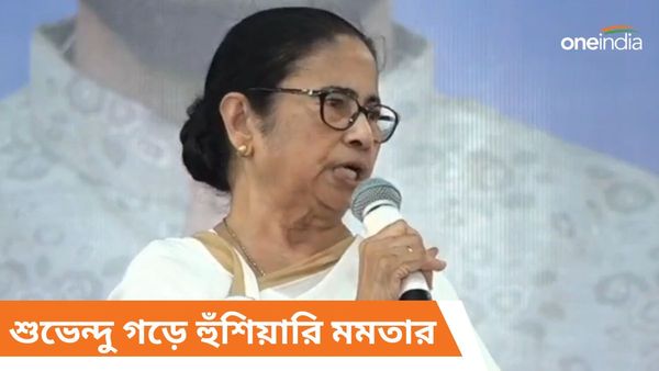 প্রতারণা করে হারানো হয়েছে! বদলা আমি নেবই, শুভেন্দু গড়ে দাঁড়িয়ে হুঁশিয়ারি মমতার
