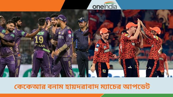 IPL 2024,SRH vs KKR: বোলিংয়ের পর দুরন্ত ব্যাটিং, হায়দরাবাদকে হারিয়ে ফাইনালের টিকিট পেয়ে গেল কেকেআর