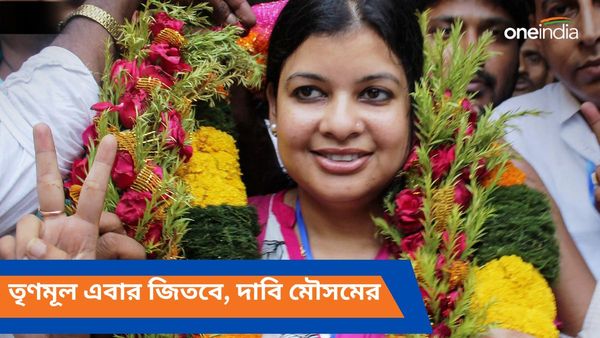 গনি খান নয়, মমতা ম্যাজিক হবে মালদহে, ভোট দিয়ে দাবি করলেন তৃণমূল সাংসদ মৌসম বেনজির নূর