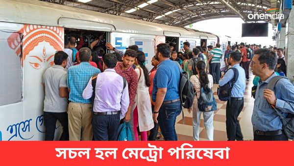 জল যন্ত্রণা থেকে মুক্ত পার্ক স্ট্রিট স্টেশন, কলকাতার মেট্রো পরিষেবা সচল হল