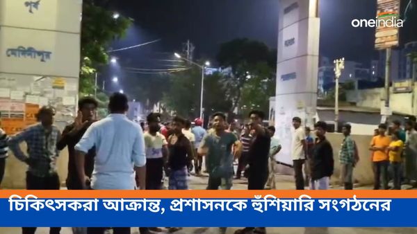 রোগী মৃত্যুর পর হামলায় গুরুতর আহত মেডিক্যাল কলেজের দুই চিকিৎসক! প্রশাসনকে হুঁশিয়ারি সরকারি চিকিৎসক সংগঠনের