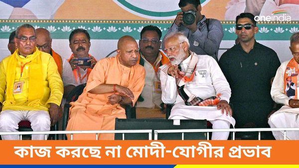 Lok Sabha Election 2024: কাজ করছে না মোদী-যোগীর প্রভাব! উত্তর প্রদেশে যে কয়েকটি আসন BJP-র হাতছাড়া হতে পারে