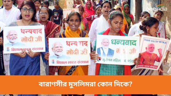 Lok Sabha Election 2024: সপ্তম দফায় বারাণসীর মুসলিমরা কোন দিকে? কী বলছেন, শহরের সব থেকে বড় মুফতি