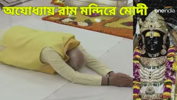 Lok Sabha Election 2024: ভোট প্রচারের ফাঁকেই অযোধ্যার রাম মন্দিরে মোদী, সাষ্টাঙ্গে প্রণামের পর করলেন আরতি