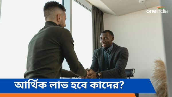 শুক্রের নক্ষত্র পরিবর্তনে জীবনে টাকা, সম্পত্তি, বিপুল উন্নতি করতে পারবেন কারা