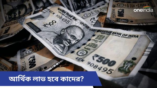 শুভ এই গ্রহের উদয়ে ব্যবসায় রমরমা, ধন, সম্পদে ভরবে কাদের জীবন, জানুন