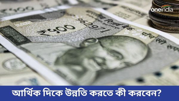 বাস্তুত্রুটি দূর করতে ও পরিবারে শান্তি বজায় রাখতে মানুন এই টিপসগুলি