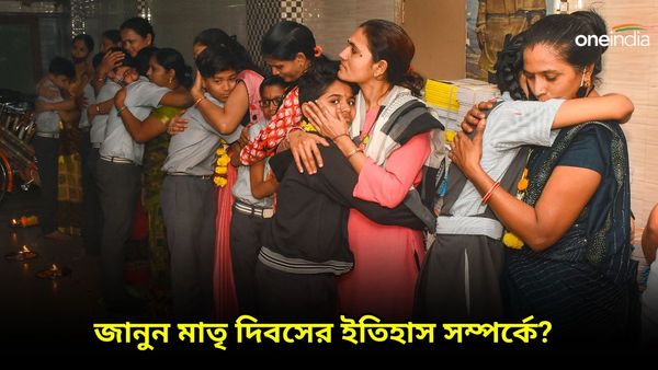 এবছর কবে পালন করবেন মাতৃ দিবস, জানুন এই বিশেষ দিনের ইতিহাস, গুরুত্ব ও তাৎপর্য সম্পর্কে