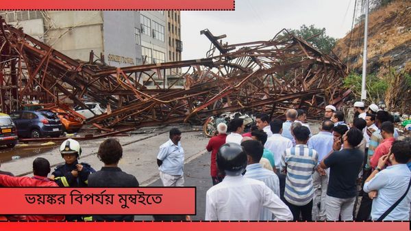Ghatkopar hoarding collapse: বাড়ছে মৃতের সংখ্যা, দৈত্যাকার বিলবোর্ড এক বছর আগেই খুলতে বলে BMC