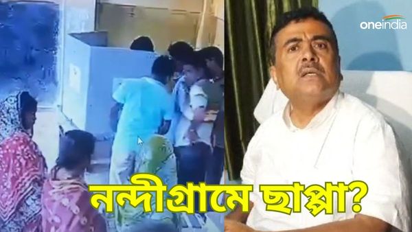 নন্দীগ্রামের ভোট লুঠের অভিযোগ এনে ভিডিও পোস্ট তৃণমূলের, কী জবাব দিলেন শুভেন্দু?