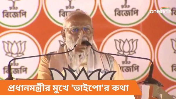 আপনার স্বপ্নই মোদীর সংকল্প! প্রধানমন্ত্রীর মুখে 'ভাইপো'র কথা, বাঁকুড়ায় ভোট চাইলেন নিজের নামে