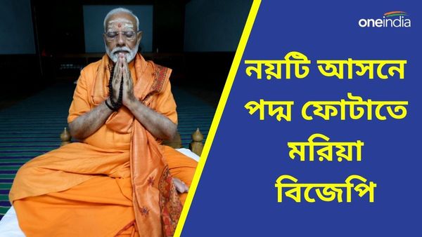 আসন পেতে বাংলার শেষ ভোটের আগে স্বামী বিবেকানন্দে ভরসা রাখছেন নরেন্দ্র মোদী?