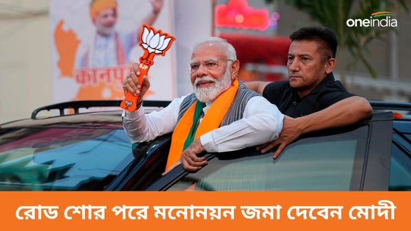 মোদী রাহে না রাহে দেশ হামেশা রাহেগা! প্রথমে বারাণসীতে রোড শো, পরের দিন মনোনয়ন জমা প্রধানমন্ত্রীর মোদীর