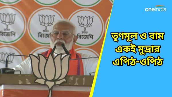 অশোকনগরে বাংলার জন্য 'গ্যারান্টি', রেখা পাত্রকে সার্টিফিকেট! তৃণমূল ও বাম একই মুদ্রার এপিঠ-ওপিঠ, বললেন মোদী