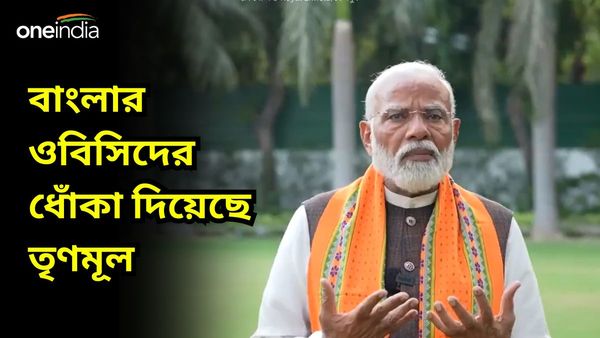 বাংলার ওবিসিদের ধোঁকা দিয়েছে তৃণমূল! সপ্তমদফার আগে হাইকোর্টের রায় নিয়ে বিস্ফোরক মোদী