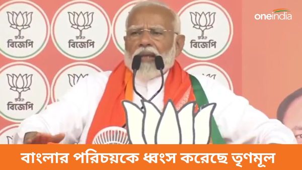 Lok Sabha Election 2024: বাংলার পরিচয়কে ধ্বংস করেছে! কাকদ্বীপ থেকে তৃণমূলকে তীব্র আক্রমণ মোদীর