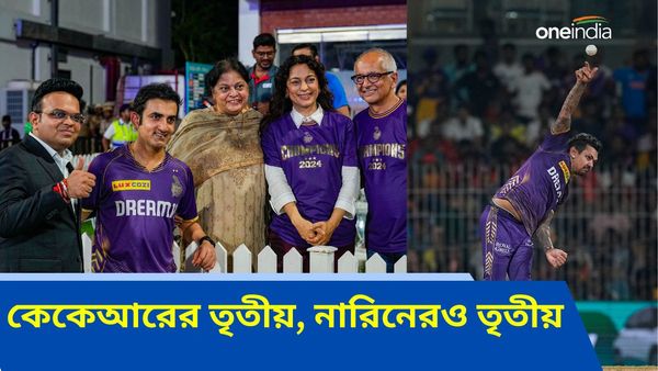 IPL 2024: সুনীল নারিন ফের আইপিএলের মোস্ট ভ্যালুয়েবল প্লেয়ার, ২০০৮ থেকে টুর্নামেন্টের সেরা হয়েছেন কারা?