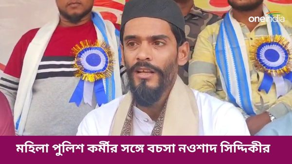 শাসন থানায় ঢুকে বচসা নওশাদ সিদ্দিকীর? পুলিশকে 'দালাল' বলে আক্রমণ!