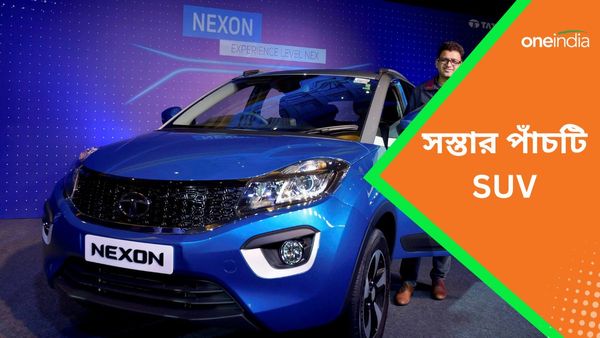 Cheapest Suv In India: ফিচারে ঠাসা, বাড়তি পাওয়া Sunroof! খোঁজ রইল পাঁচটি সস্তার SUV