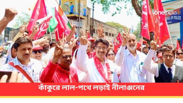 আসুন বিজেপিকে তাড়াই, তৃণমূলকেও হারাই! বাঁকুড়ার জন্য একডজনের বেশি 'প্রতিশ্রুতি'কে সামনে রেখে পথে নীলাঞ্জন