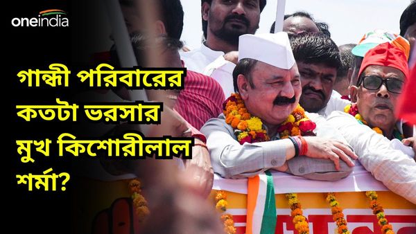 আমেঠিতে স্মৃতি ইরানির বিরুদ্ধে কংগ্রেসের মুখ কিশোরীলাল, গান্ধী পরিবারের সঙ্গে কী সম্পর্ক তাঁর?