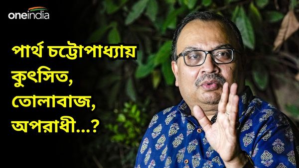 চাকরি দুর্নীতির মাস্টার মাইন্ড, অন্যতম কিংপিং পার্থ চট্টোপাধ্যায়, জোর গলায় দাবি কুণাল ঘোষের