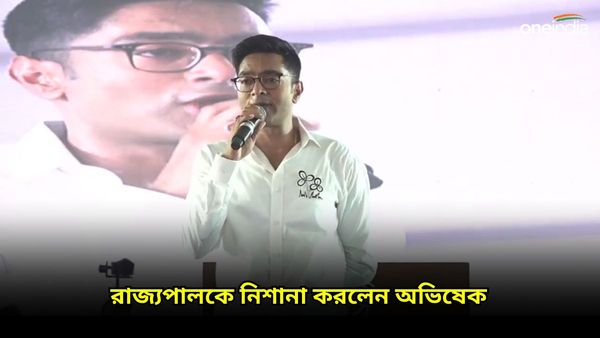 মেয়ের বয়সী কর্মীর শ্লীলতাহানি করেছেন রাজ্যপাল, বিজেপির থেকে নারী সুরক্ষার কথা? আক্রমণে অভিষেক