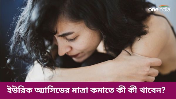 শরীরে ইউরিক অ্যাসিডের মাত্রা কমাতে গরমকালে রোজ খান এই ফলগুলি