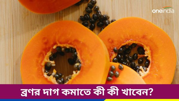 এই সবজি, ফল,মাছের গুণেই এক নিমেষে উধাও হবে ব্রণর কালো দাগ