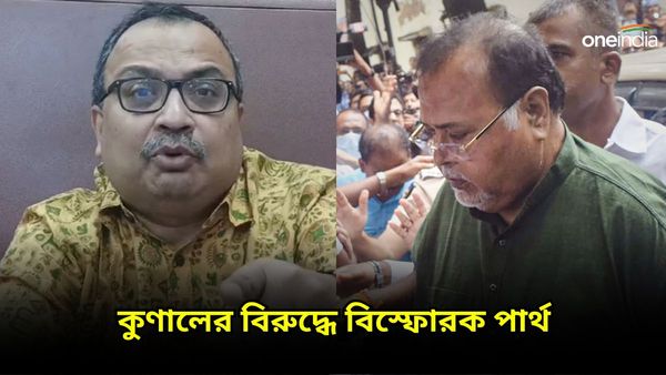 Partha Chatterjee: কুণাল ঘোষ বিরোধীদের থেকেও বেশি ক্ষতি করেছে দলের, বিস্ফোরক পার্থ চট্টোপাধ্যায়