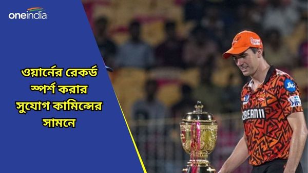 IPL 2024: ওয়ার্নের কীর্তি স্পর্শ করার সুযোগ, বিগত এক বছরে অধিনায়ক কামিন্সের সাফল্য তাক লাগিয়ে দেওয়ার মতোই