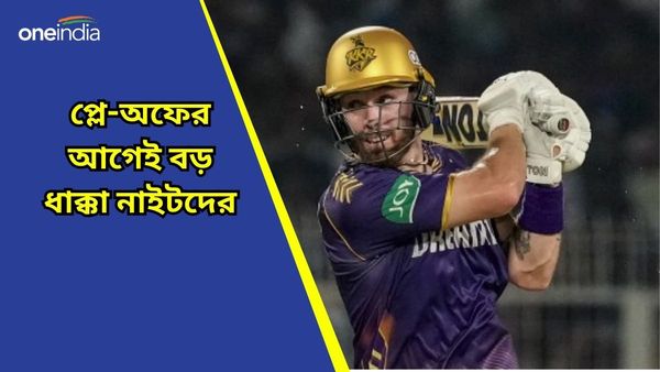 IPL 2024: প্লে-অফের আগে বড় ধাক্কা কেকেআর শিবিরে, তারকা ক্রিকেটার নিলেন বিদায়