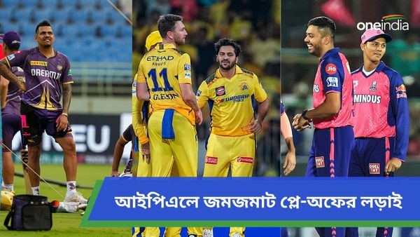 IPL 2024: জমজমাট প্লে-অফের লড়াই, শেষ দুটি স্থানের জন্য লড়াইয়ে কারা? এক নম্বর স্থান ধরে রাখতে পারবে নাইটরা?
