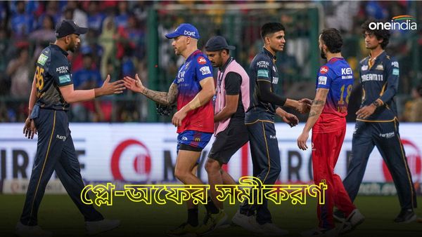 IPL 2024: ভেন্টিলেটর থেকে বেরিয়ে আইসিইউতে! টানা ৬ জয়ে আইপিএল প্লে-অফে যেতে পারবে আরসিবি?