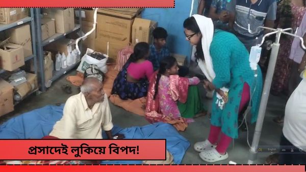 West Bengal News: গ্রামের কালীপুজোর প্রসাদেই লুকিয়ে বিপদ! মুখে তুলতেই হুড়োহুড়ি-আতঙ্ক