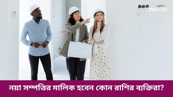 এক বছর বৃষে থাকবে বৃহস্পতি গ্রহ, দেবগুরুর কৃপায় সোনায় ভরবে কাদের জীবন