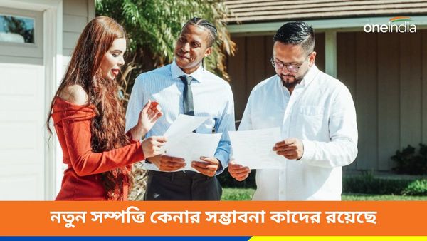 বৃষে প্রবেশ করে শুক্র কাদের মানসিক চাপ কমিয়ে জীবনে সুখ এনে দেবেন, জানেন