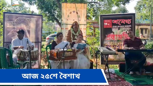আজ ২৫শে বৈশাখ, রবি ঠাকুরের জন্মদিন যাপন জেলায় জেলায়