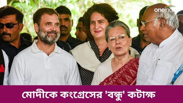 সময় বদলাচ্ছে, বন্ধুরা আর বন্ধু নেই! রাহুলকে নিয়ে আদানি-আম্বানি মন্তব্যে মোদীকে নিশানা খাড়গে-প্রিয়াঙ্কাদের