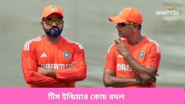 BCCI: মেয়াদ শেষ হচ্ছে দ্রাবিড়ের, টি২০ বিশ্বকাপের পরই কোচ বদল ভারতীয় দলের? রইল বড় আপডেট