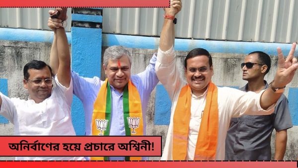 Lok Sabha Election 2024: কেমন হবে বিজেপির ফল? One India বাংলাকে যা বললেন অশ্বিনী বৈষ্ণব